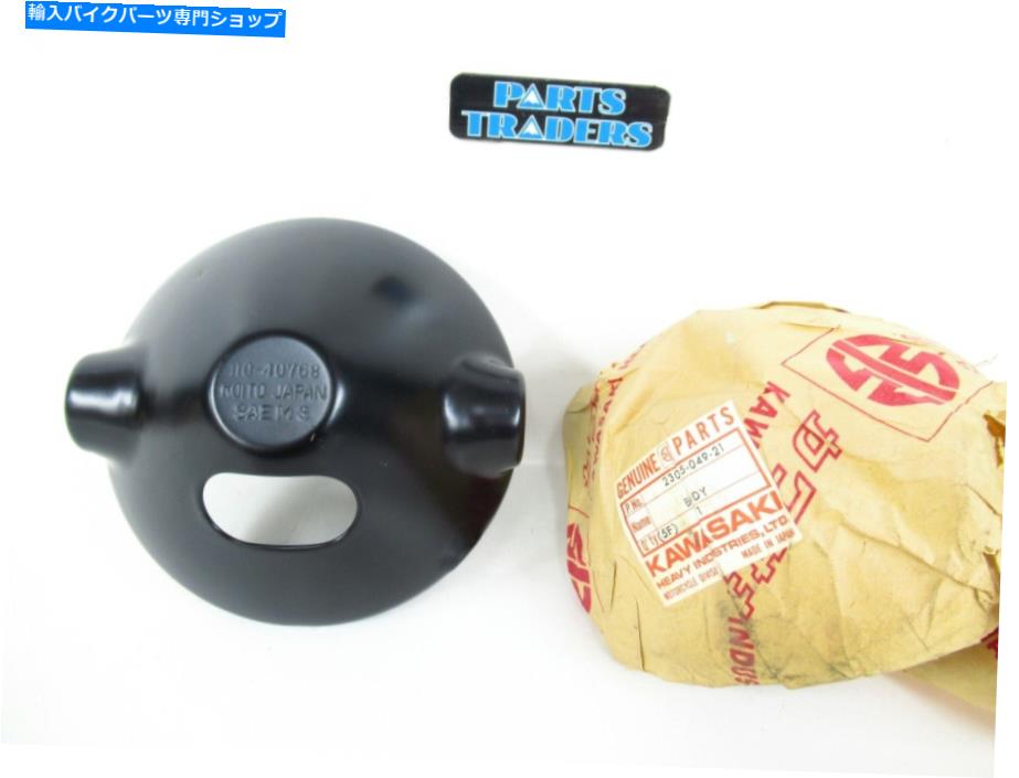 Headlight NOS本物の川崎ヘッドライトボディバケツブラックke100 kv100 km100 kh100 ke250 NOS Genuine Kawasaki Head Light Body Bucket Black KE100 KV100 KM100 KH100 KE250