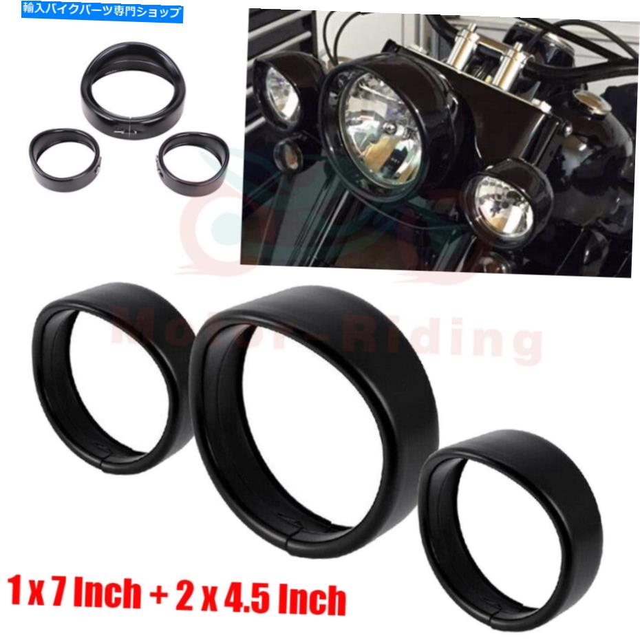 Headlight 7 "ヘッドライトライト4.5"パスフォグランプトリムリングベゼルバイザーカバーハーレーのカバー 7" Headlight Lights 4.5" Passing Fog Lamp Trim Ring Bezel Visor Cover For Harley