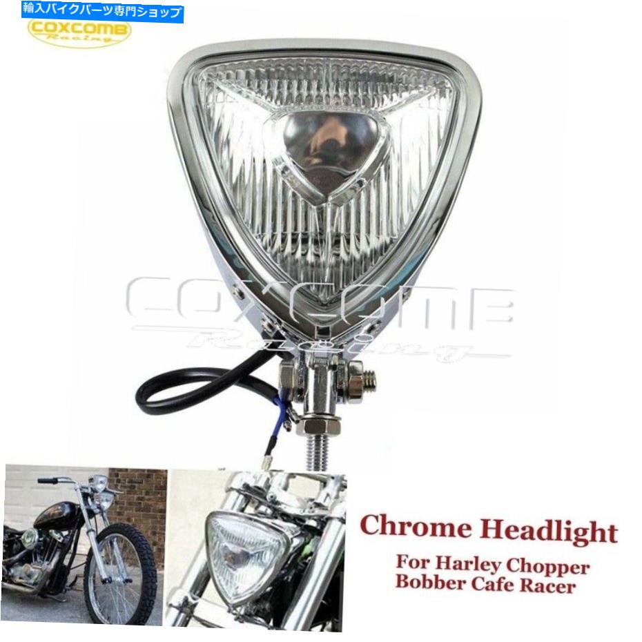 Motorcycle Retro Style Triangle Head Light for Harley Chopper Bobber Cafe RacerカテゴリHeadlight状態海外直輸入品 新品メーカー車種発送詳細 送料無料 （※北海道、沖縄、離島は省く）商品詳細輸入商品の為、英語表記となります。Condition: NewBrand: COXCOMManufacturer Part Number: HL-695-CHCLPlacement on Vehicle: FrontFinish: Chrome & ClearManufacturer Warranty: YesCountry/Region of Manufacture: ChinaUPC: 699995409792ISBN: 699995409792EAN: 699995409792Quantity: 1PcModified Item: No《ご注文前にご確認ください》■海外輸入品の為、NC・NRでお願い致します。■取り付け説明書は基本的に付属しておりません。お取付に関しましては専門の業者様とご相談お願いいたします。■通常2〜4週間でのお届けを予定をしておりますが、天候、通関、国際事情により輸送便の遅延が発生する可能性や、仕入・輸送費高騰や通関診査追加等による価格のご相談の可能性もございますことご了承いただいております。■海外メーカーの注文状況次第では在庫切れの場合もございます。その場合は弊社都合にてキャンセルとなります。■配送遅延、商品違い等によってお客様に追加料金が発生した場合や取付け時に必要な加工費や追加部品等の、商品代金以外の弊社へのご請求には一切応じかねます。■弊社は海外パーツの輸入販売業のため、製品のお取り付けや加工についてのサポートは行っておりません。専門店様と解決をお願いしております。■大型商品に関しましては、配送会社の規定により個人宅への配送が困難な場合がございます。その場合は、会社や倉庫、最寄りの営業所での受け取りをお願いする場合がございます。■輸入消費税が追加課税される場合もございます。その場合はお客様側で輸入業者へ輸入消費税のお支払いのご負担をお願いする場合がございます。■商品説明文中に英語にて”保証”関する記載があっても適応はされませんのでご了承ください。■海外倉庫から到着した製品を、再度国内で検品を行い、日本郵便または佐川急便にて発送となります。■初期不良の場合は商品到着後7日以内にご連絡下さいませ。■輸入商品のためイメージ違いやご注文間違い当のお客様都合ご返品はお断りをさせていただいておりますが、弊社条件を満たしている場合はご購入金額の30％の手数料を頂いた場合に限りご返品をお受けできる場合もございます。(ご注文と同時に商品のお取り寄せが開始するため)（30％の内訳は、海外返送費用・関税・消費全負担分となります）■USパーツの輸入代行も行っておりますので、ショップに掲載されていない商品でもお探しする事が可能です。お気軽にお問い合わせ下さいませ。[輸入お取り寄せ品においてのご返品制度・保証制度等、弊社販売条件ページに詳細の記載がございますのでご覧くださいませ]&nbsp;