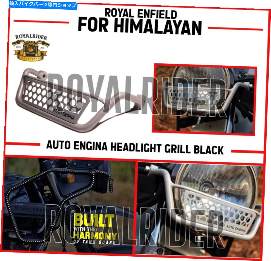 Headlight Royal Enfield Himalayan Auto EnginaヘッドライトグリルSS Royal Enfield HIMALAYAN Auto Engina Headlight Grill SS