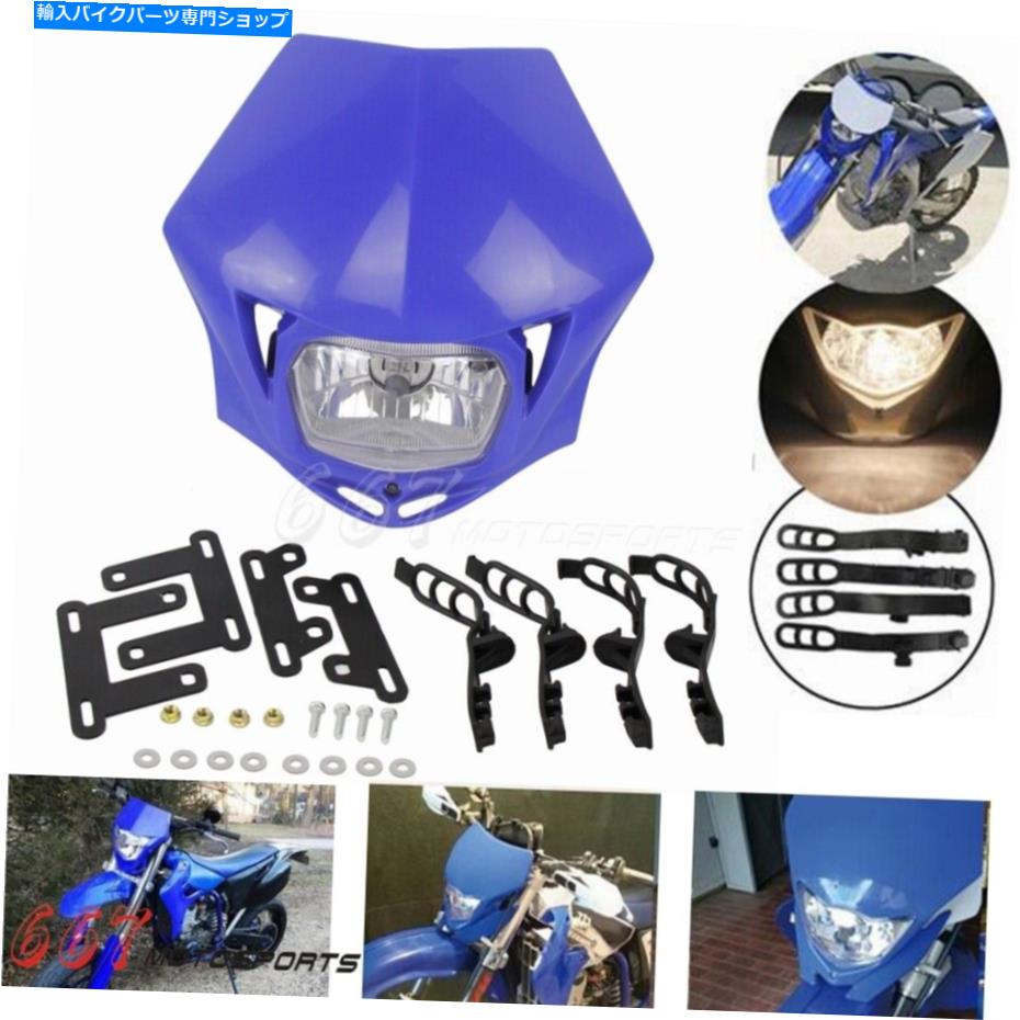 Headlight 12V 35WヤマハWR YZ TTR 110/125/250/250F/250Rの12V 35Wヘッドライト 12V 35W Supermoto Enduro Headlight For Yamaha WR YZ TTR 110/125/250/250F/250R