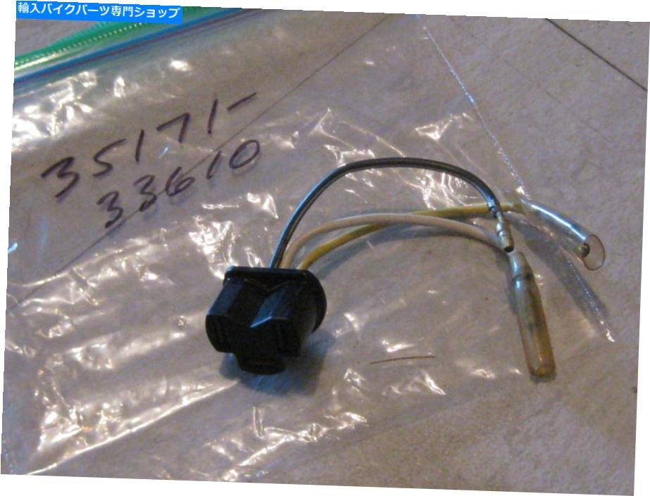 Headlight スズキT500/T350/GT380ヘッドランプソケット/ハーネス1972 NOS！ SUZUKI T500/T350/GT380 HEADLAMP SOCKET/HARNESS 1972 NOS!