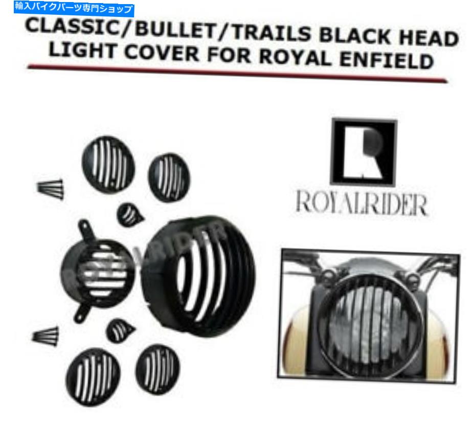 Headlight ロイヤルエンフィールドのクラシック/弾丸/トレイルブラックヘッドライトカバー CLASSIC/BULLET/TRAILS BLACK HEAD LIGHT COVER FOR ROYAL ENFIELD