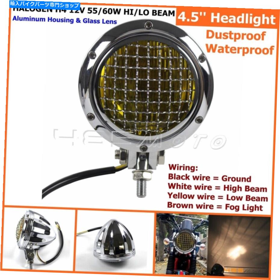 Headlight ボトムマウントH4 4-1/2 