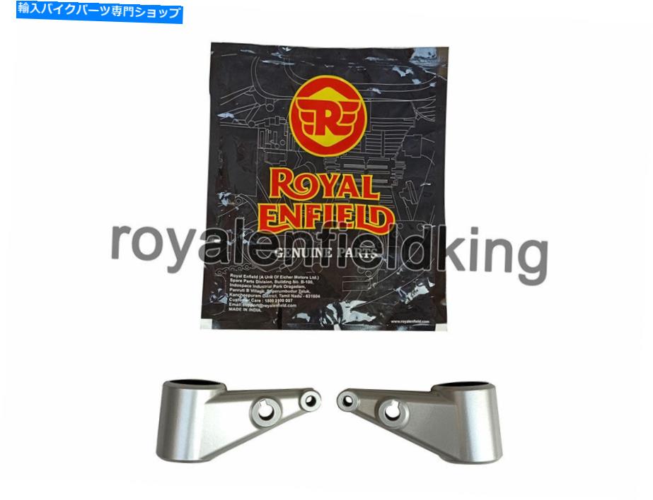 Headlight ロイヤルエンフィールドGT＆インターセプター650 LH＆RHヘッドランプホルダーアセンブリ Royal Enfield GT & Interceptor 650 LH & RH Headlamp Holder Assembly