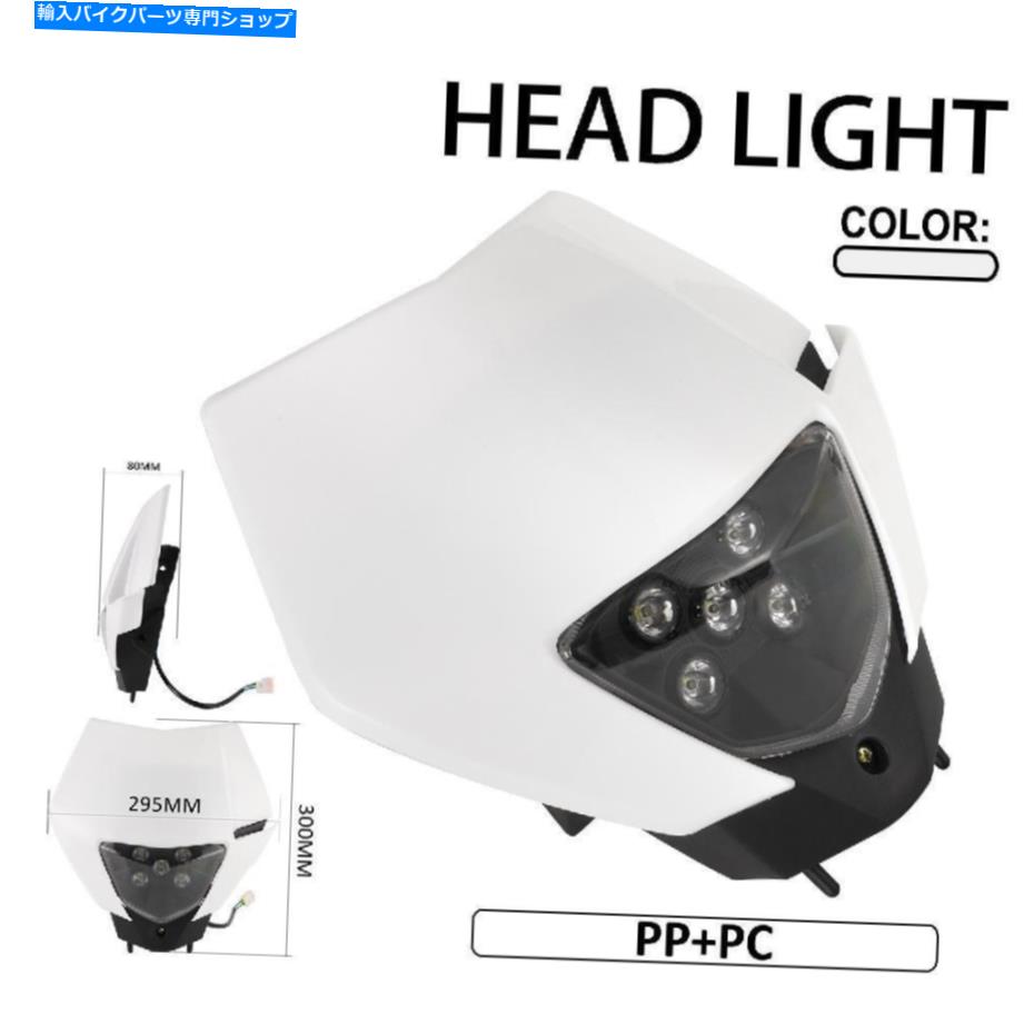 Headlight ホワイトヘッドライトユニバーサルフィットオートバイのダートバイクのほとんどが路上 White Headlight Universal Fit Most of Motorcycle Dirt Bike Off Road New