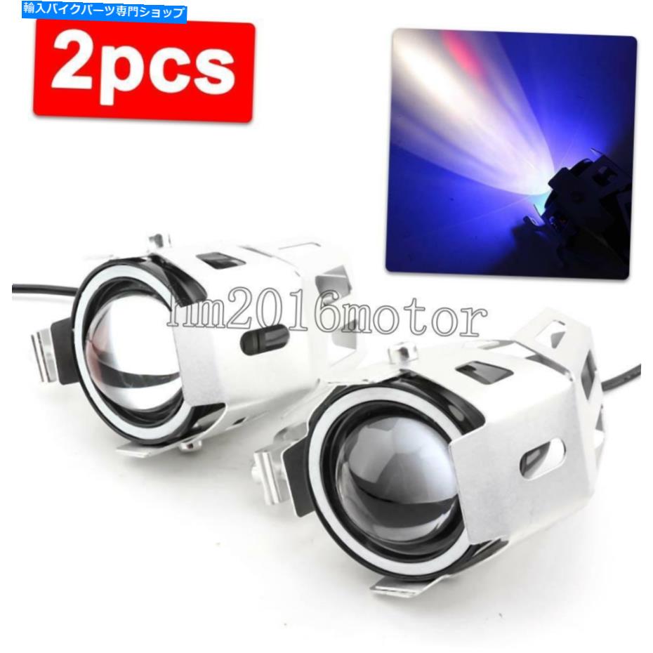 Headlight 2PCSU7ȥХإåɥ饤ȥ֥롼󥸥륢125W LEDեݥåȥ饤 +å 2PcsU7 Motorcycle Headlight Blue Angel Eyes 125W LED Fog Spotlight + Switch