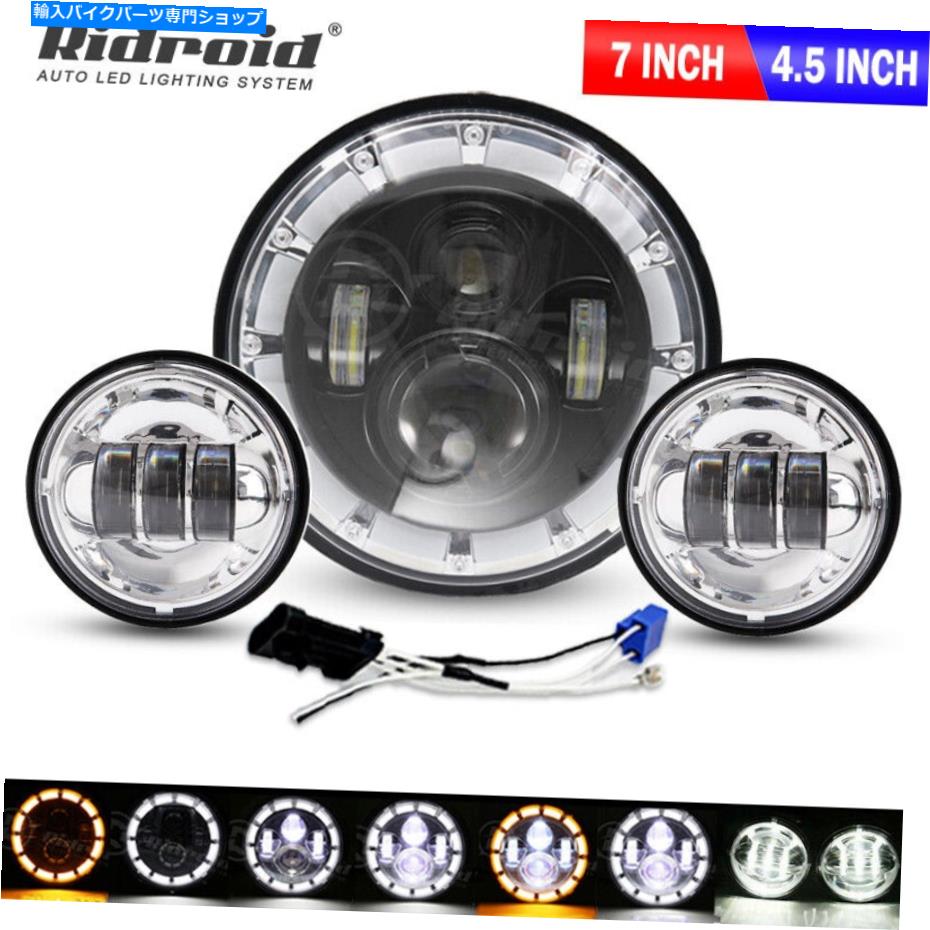 Headlight ハーレーデビッドソンオートバイ用フォグランプキット付き7インチLEDヘッドライトプロジェクター 7 inch LED Headlight Projector with Fog Lamps Kit For Harley Davidson Motorcycle