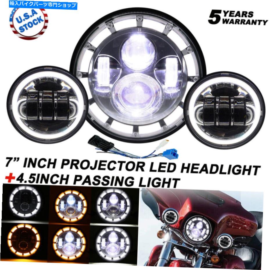 Headlight 7インチLEDヘッドライト+ 4.5 