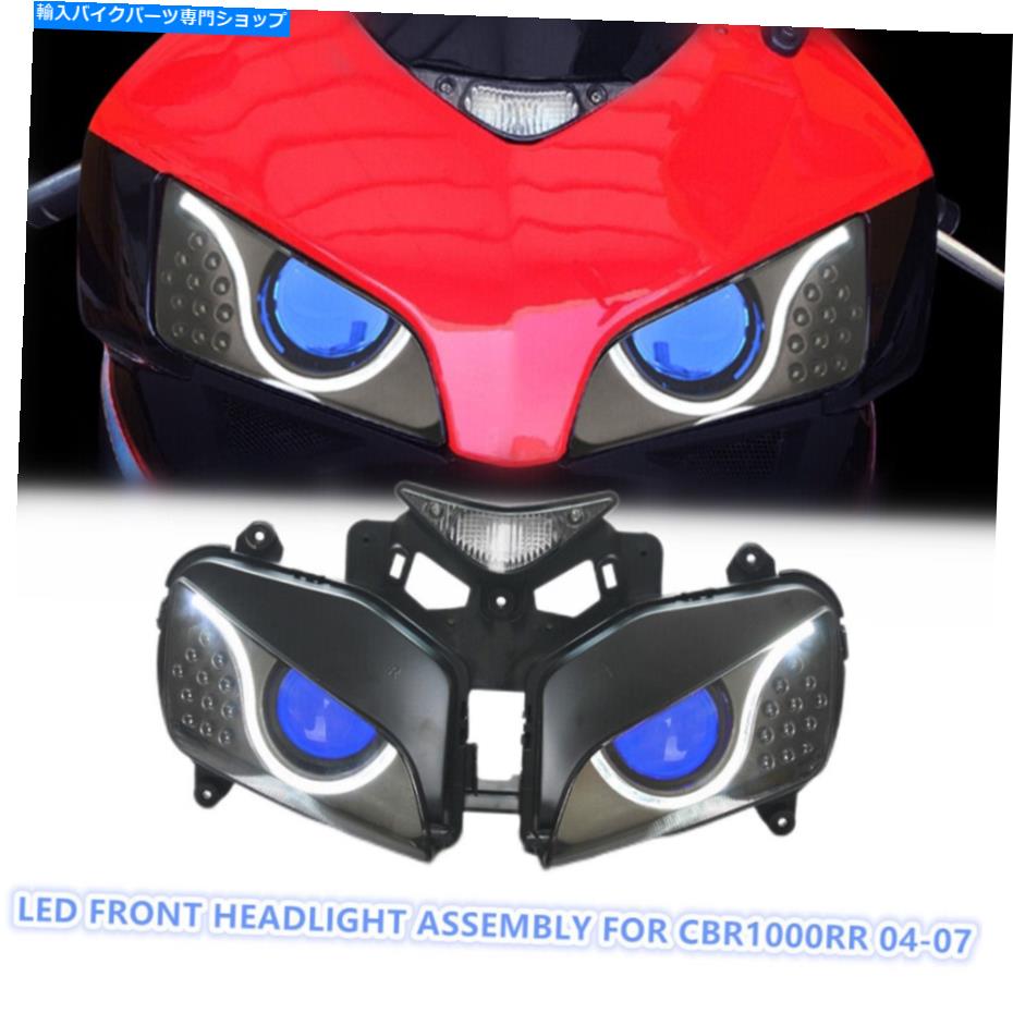 Headlight ホンダCBR1000RR 2004-2007エンジェルアイハイドプロジェクターブルーのKTヘッドライトアセンブリ KT Headlight Assembly for Honda CBR1000RR 2004-2007 Angel Eye HID Projector Blue
