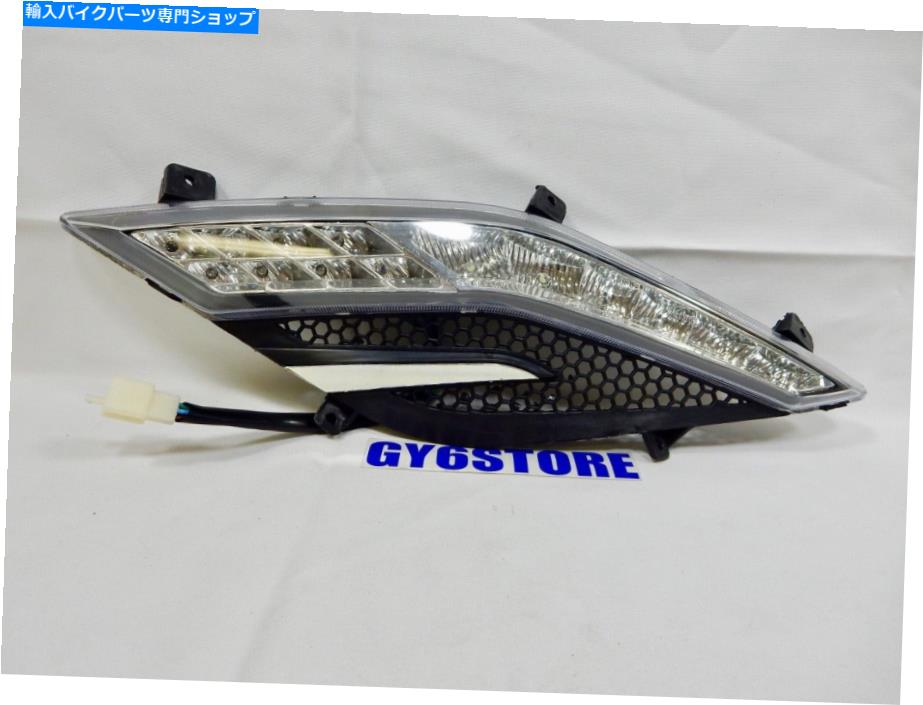 Headlight Taotao Quantum Titan 150ccスクーターフロント右ターン信号ライトアセンブリ *OEM * TAOTAO QUANTUM TITAN 150cc SCOOTER FRONT RIGHT TURN SIGNAL LIGHT ASSEMBLY *OEM*