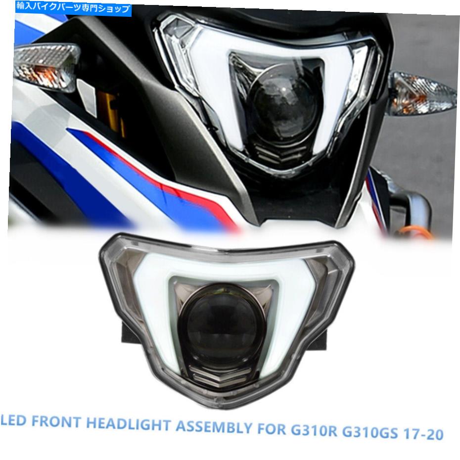 Headlight e-markǧѤKTեLEDإåɥ饤ȥ֥BMW G310GS 2018+ۥ磻LRL E-mark Approved KT Full LED Headlight Assembly For BMW G310GS 2018+ White LRL