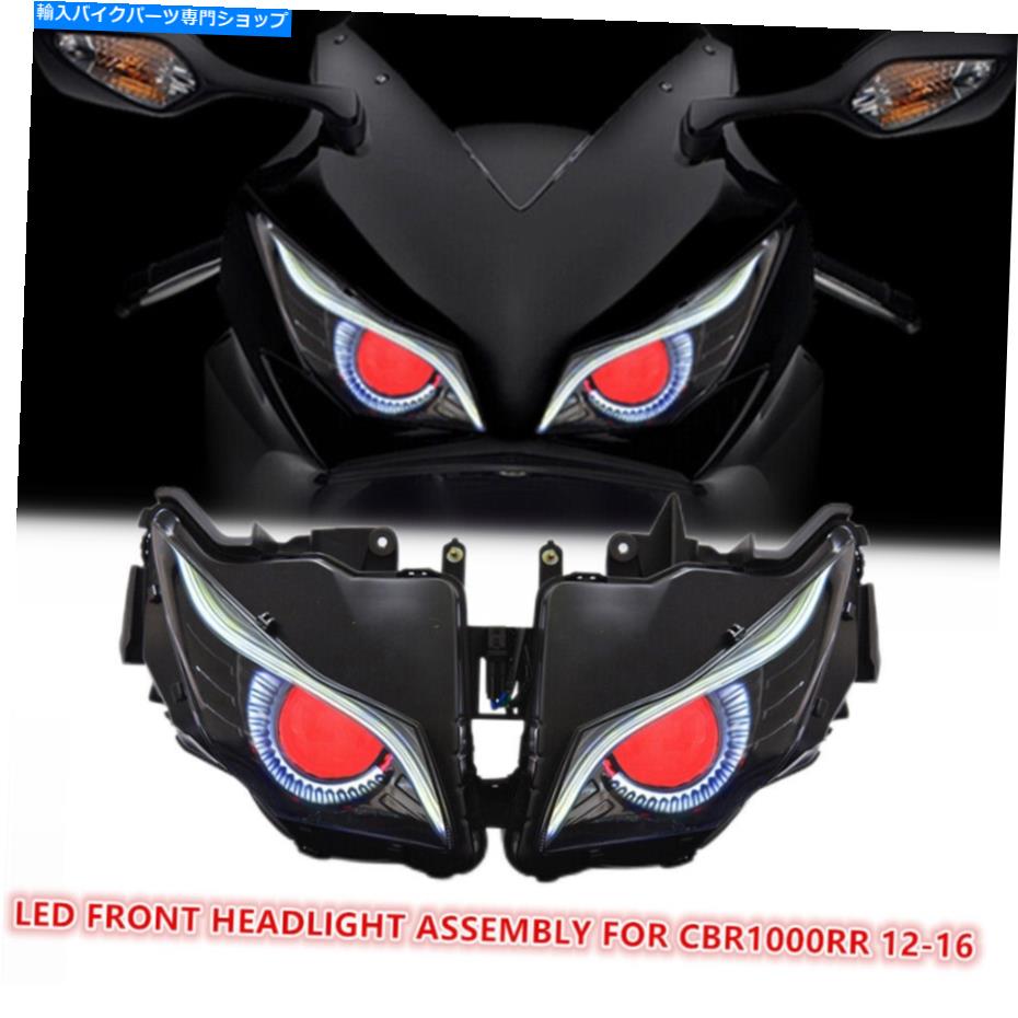 Headlight ホンダCBR1000RR 12-16フロントランプレッドのフルLEDバイクヘッドライトアセンブリ Full LED Motorbike Headlights Assembly for Honda CBR1000RR 12-16 Front Lamp Red