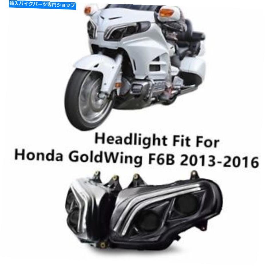 Headlight KTは、Honda Goldwing F6B 2013-2016 V2のヘッドライトをLEDしました KT LED Headlight for Honda GoldWing F6B 2013-2016 V2