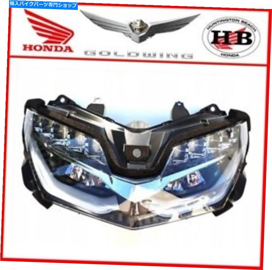 Headlight OEMۥ2018-2022ɥGL1800إåɥ饤ȥå33010-MKC-A00 OEMS223 NEW OEM HONDA 2018-2022 GOLD WING GL1800 HEADLIGHT SET 33010-MKC-A00 OEM#S223