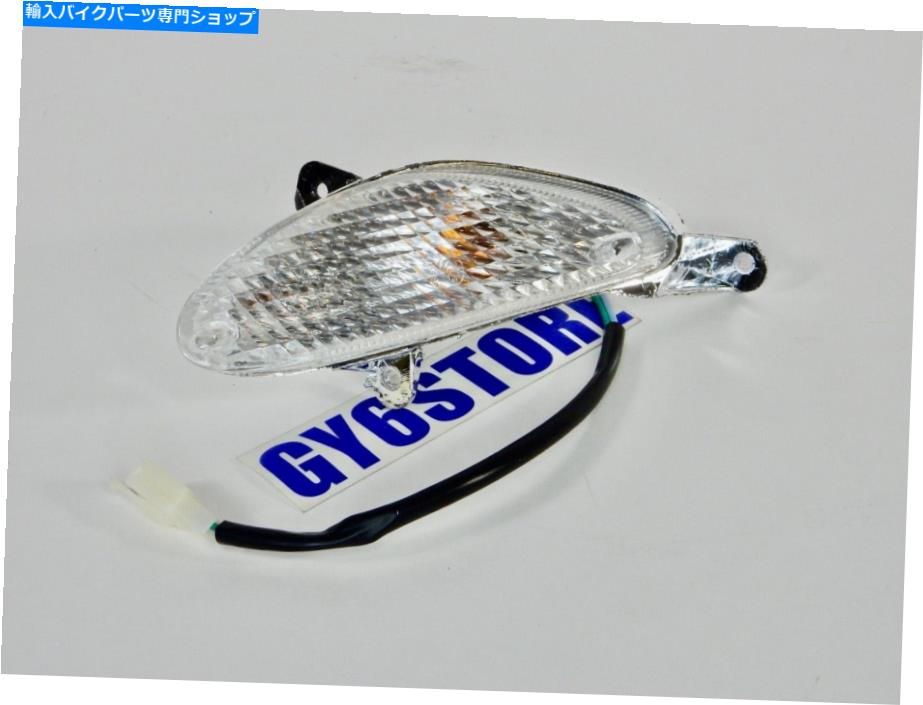 Headlight タオタオ50cc（ポニーATMスピーディ）スクーターフロント右ターン信号アセンブリ *OEM * TAO TAO 50cc (PONY ATM SPEEDY) SCOOTER FRONT RIGHT TURN SIGNAL ASSEMBLY *OEM*