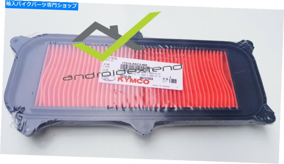 Air Filter Kymco Xciting 250エアフィルター KYMCO XCITING 250 AIR FILTER