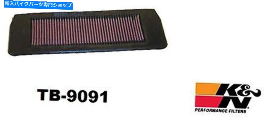 Air Filter 1991-2001 Triumph Trophy 900 -K＆N Air Filter TB -9091 1991 - 2001 TRIUMPH TROPHY 900 - K&N AIR FILTER TB-9091