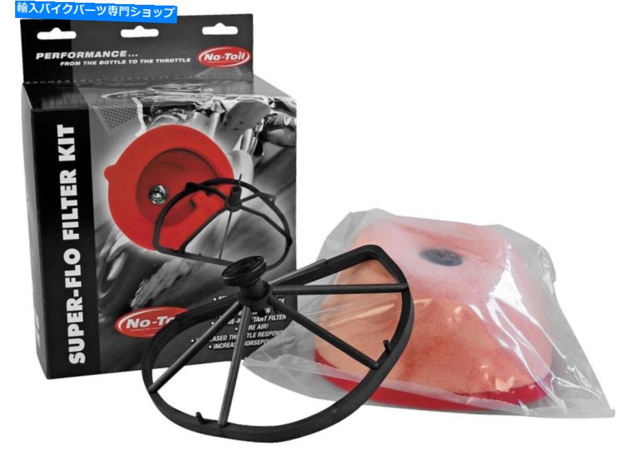 Air Filter トイレスーパーフローエアフィルターキットなし-SFK18045 No Toil Super-Flo Air Filter Kit - SFK18045