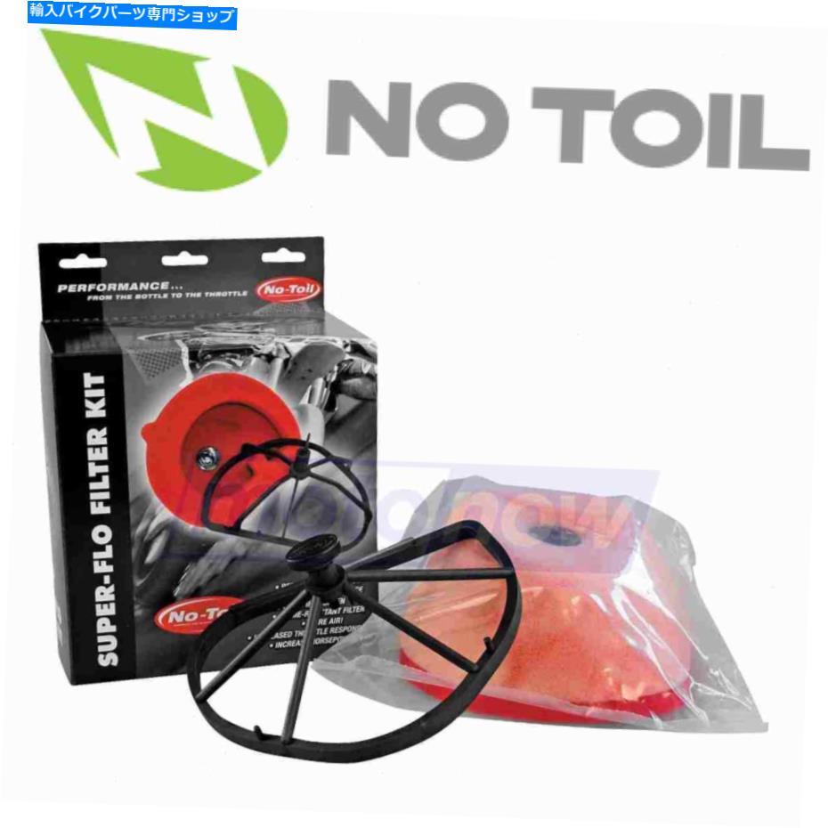 Air Filter 1989年から2017年のヤマハYZ250のための労働スーパーフローエアフィルターキットなし-Fuel＆Air MU No Toil Super-Flo Air Filter Kits for 1989-2017 Yamaha YZ250 - Fuel & Air mu