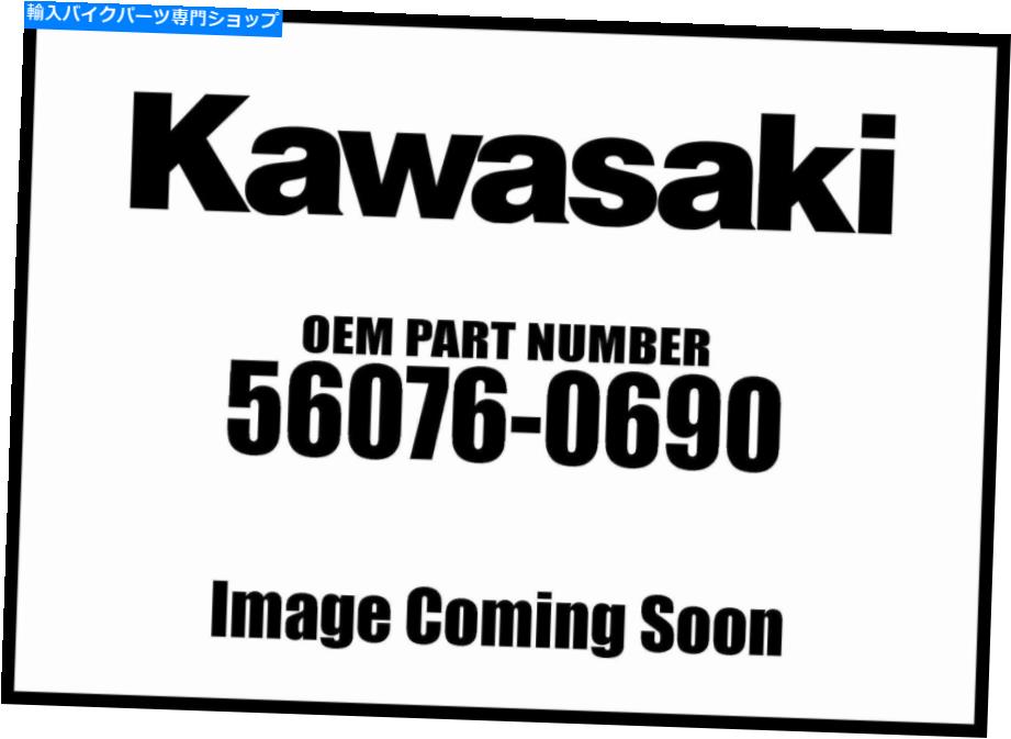 Air Filter 川崎2020忍者パターンfrカウルRH C 56076-0690新しいOEM Kawasaki 2020 Ninja Pattern Fr C..