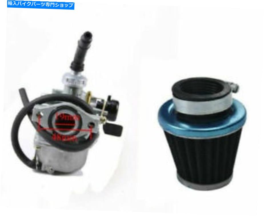 Carburetor PZ19ú岽ʪե륿19mm֥쥿50cc 70cc 90cc 110cc SSRȥХATV 19mm Carburetor For PZ19 Carb Air Filter 50CC 70cc 90cc 110cc SSR Dirt Bike ATV