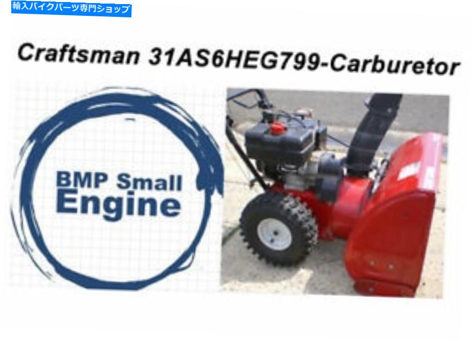 Carburetor 職人のためのキャブレター9HP/28 