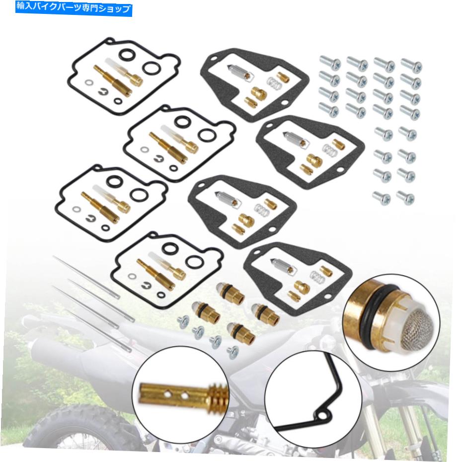 Carburetor スズキDRZ250 DR-Z250 2001-2007 O5に適した4xキャブレター再構築修理キット 4X Carburetor Rebuild Repair Kit fit for Suzuki DRZ250 DR-Z250 2001-2007 O5
