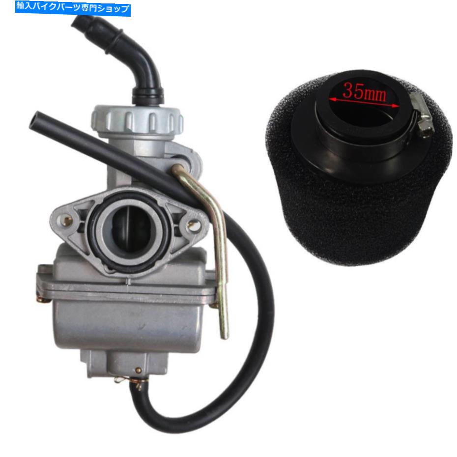 Carburetor PZ20の20mmキャブレター50 70 90cc 110cc 125cc 135cc atv dirt go kart taotao 20mm Carburetor for PZ20 50 70 90cc 110cc 125cc 135cc ATV Dirt Go kart TAOTAO