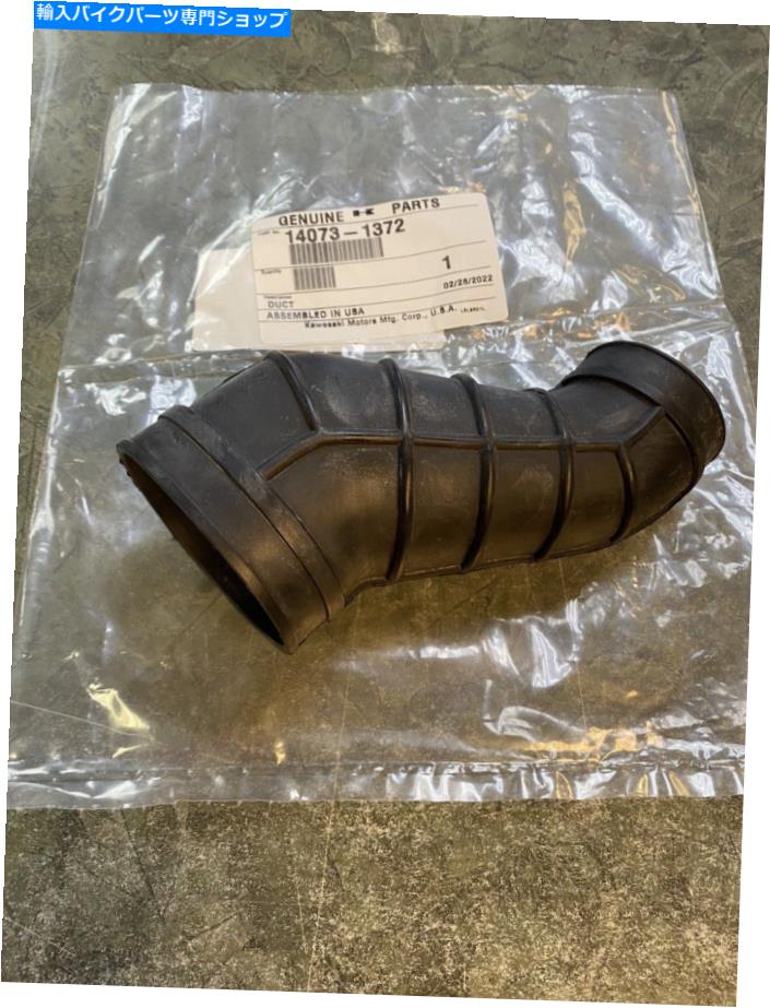 Carburetor 1989-2004 OEM Kawasaki Bayou 300 Intake Boot Air Box to Carburetor 14073-1372 1989-2004 OEM Kawasaki Bayou 300 Intake Boot Air Box To Carburetor 14073-1372
