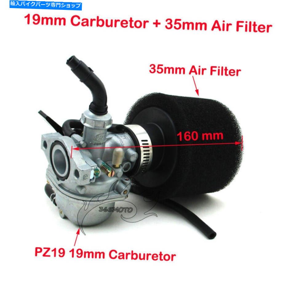 Carburetor PZ19 19mmキャブレターエアフィルター50cc 70 90 110cc 125cc atvダートピットバイクゴーカート PZ19 19mm Carburetor Air Filter 50cc 70 90 110cc 125cc ATV Dirt Pit Bike Go Kart
