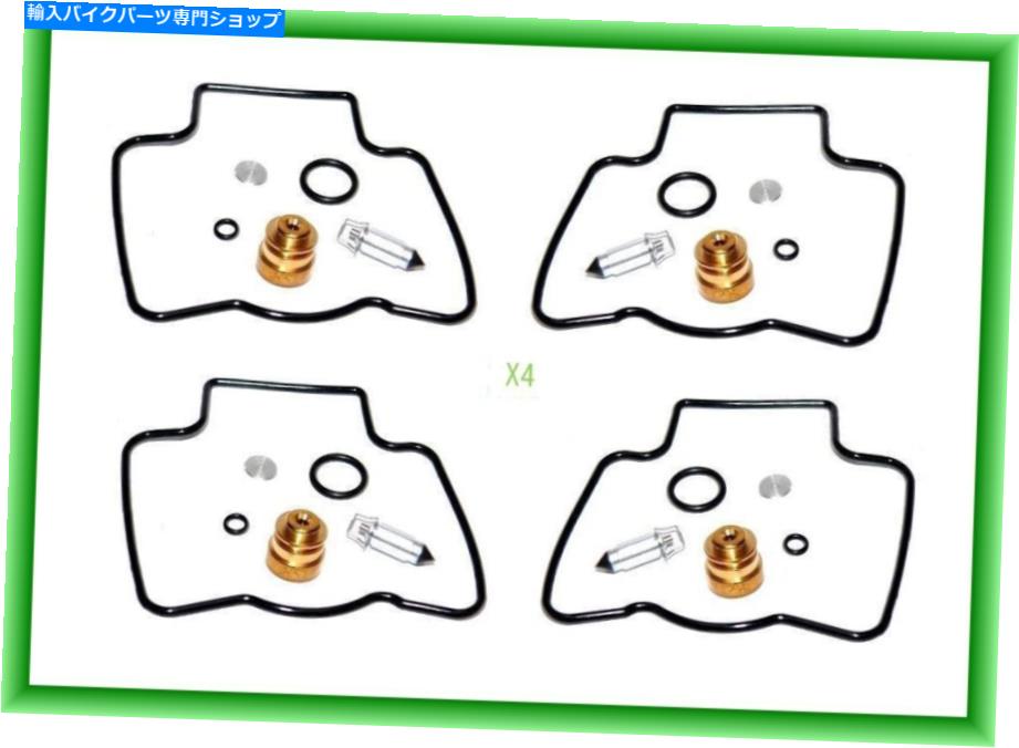 Carburetor カワサキZZR 600 D 90-92 ZZR 600 E 93-01用MSキャブレター修理キットX4 MS Carburetor Repair Kit X4 for KAWASAKI ZZR 600 D 90-92 ZZR 600 E 93-01