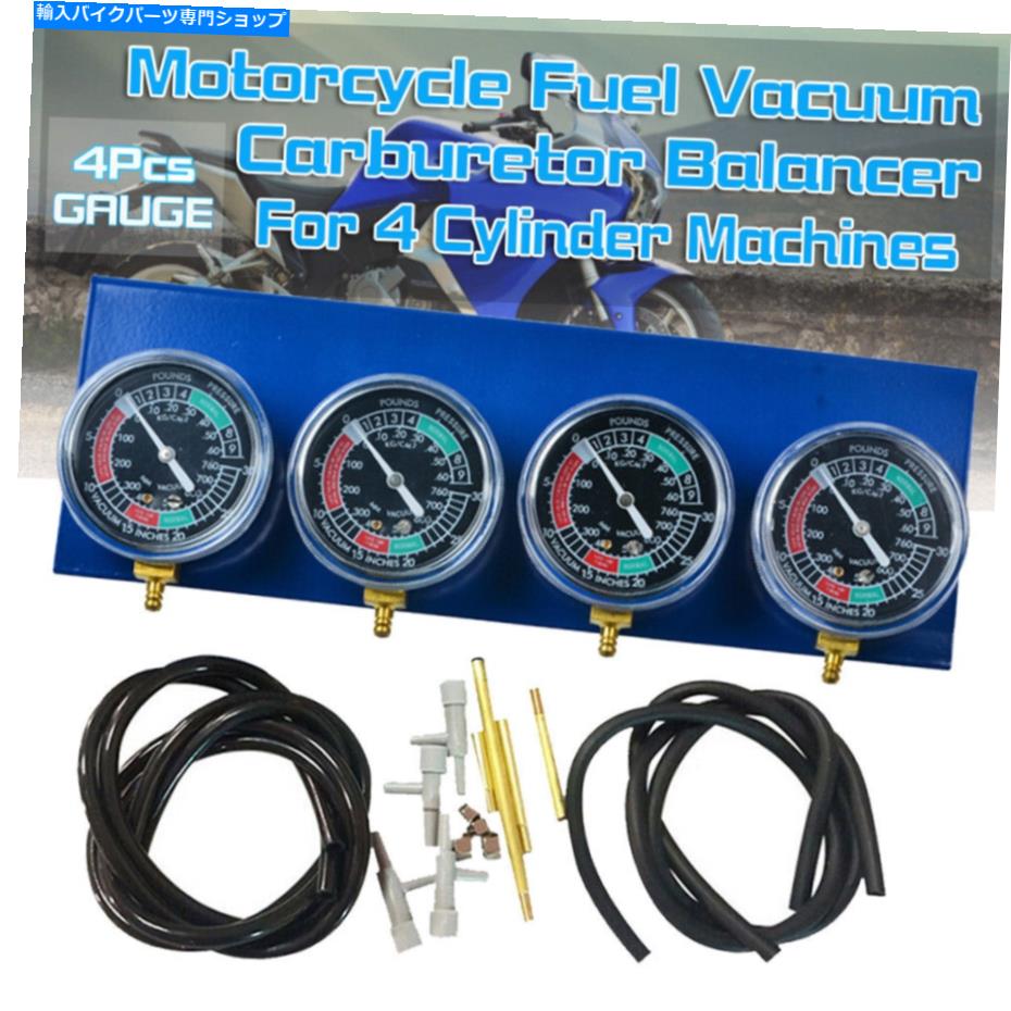 Carburetor 4シリンダーモーターサイクル燃料真空キャブレターシンクロナイザーメ...