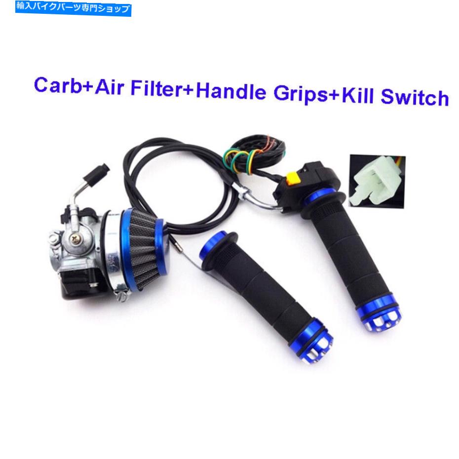 Carburetor レーシングキャブレターエアフィルタースロットルグリップ50-80ccモーター用ケーブルスイッチキット Racing Carburetor Air Filter Throttle Grips Cable Switch Kit For 50-80cc Motor