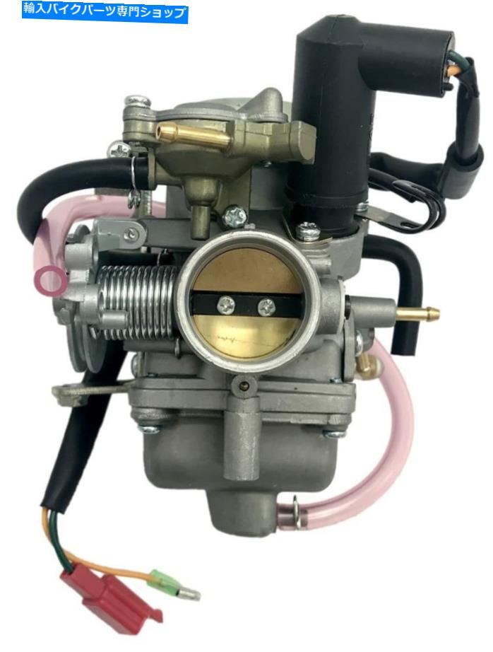 Carburetor GY6 250ccキャブレター電気チョークウォーター冷却250cc Ch250 GY6 250cc Carburetor Electric Choke Water Cooled 250cc CH250