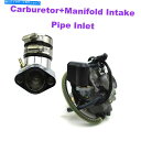 Carburetor キャブレター+gy6 125cc 150ccスクーターゴーカートパーツ用マニホールド吸気パイプインレット Carburetor+Manif...