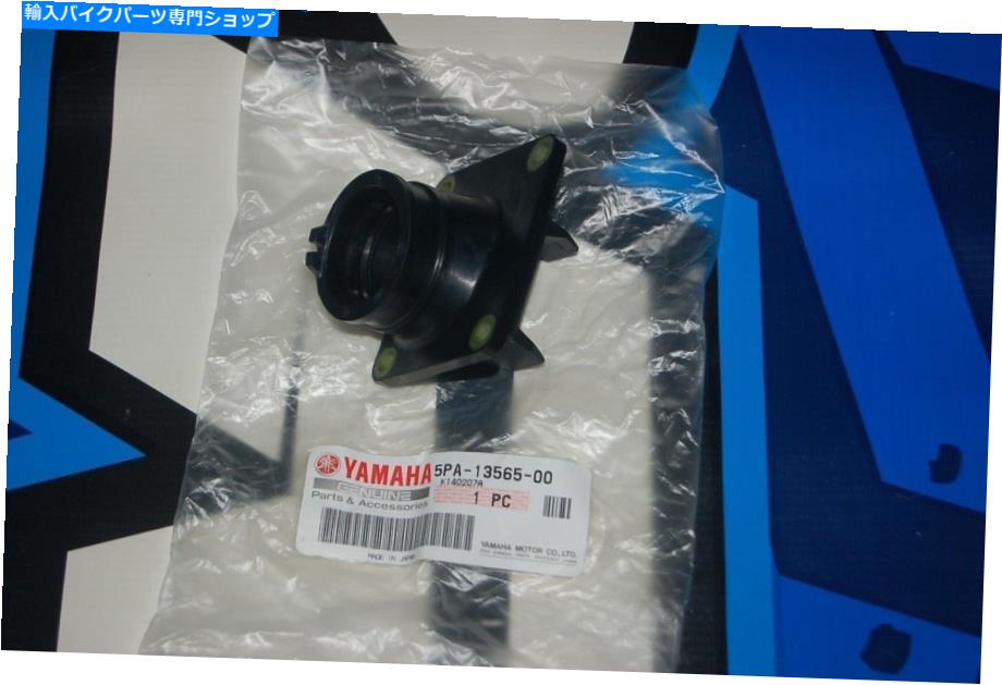 Carburetor ヤマハ本物の部品2002-2014 YZ 85摂取キャブレタージョイント5PA-13565-00-00 Yamaha Genuine Parts 2002-2014 YZ 85 Intake Carburetor Joint 5PA-13565-00-00