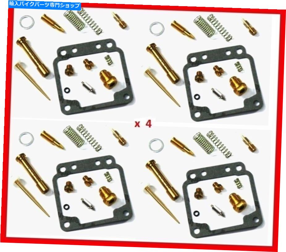 Carburetor キャブレター炭水化物再構築修理キットX4ヤマハXJ 650 4K0 1980-1984 Carburetor Carb Rebuild Repair Kits x4 YAMAHA XJ 650 4K0 1980-1984