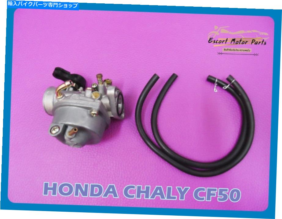Carburetor եåȥۥ꡼CF50 CF70֥쥿֥[ES580] Fit HONDA CHALY CF50 CF70 CARBURETOR ASSY [ES580]