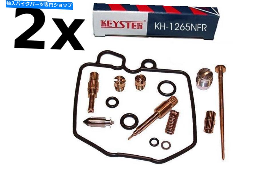 Carburetor キャブレター修理キット、ホンダGL500 / CX 2キット Carburetor Repair Kit, Honda GL500 / Cx 2 Kits