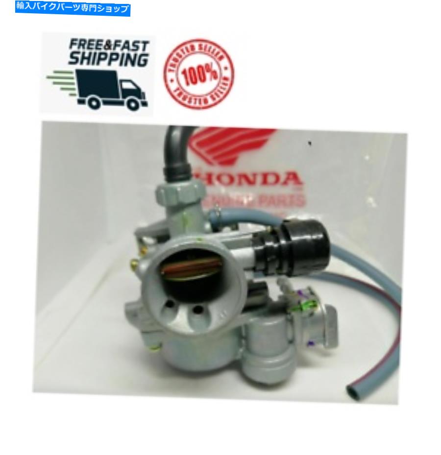 Carburetor ホンダキャブレターC70 CT70 ATC70アッセイ標準部品プラグ＆プレイXPress Ship Honda Carbu..