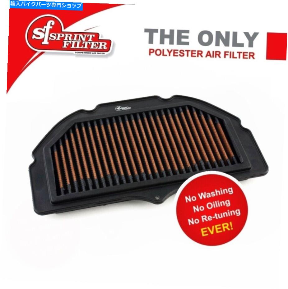 Air Filter Sprint P08エアフィルター2009-2016 GSX -R 1000 K9 L0 L1 L2 L3 L4 L5 L6 GSXR PM91S SPRINT P08 Air Filter 2009 - 2016 GSX-R 1000 K9 L0 L1 L2 L3 L4 L5 L6 GSXR PM91S