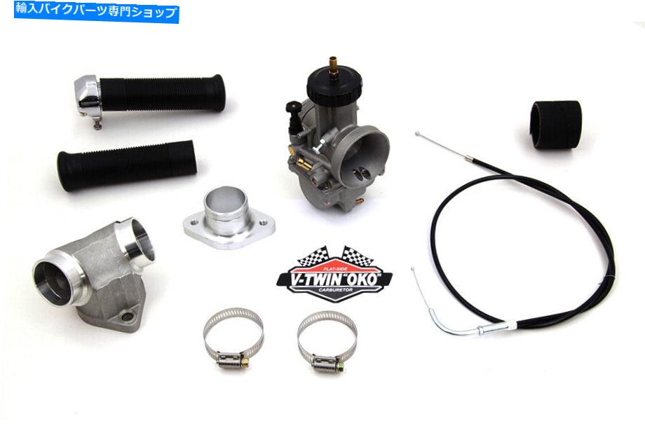 Carburetor 38mm okoフラットスライドキャブレターキットはハーレーダビッドソンに適合します 38mm OKO Flatslide Carburetor Kit fits Harley-Davidson