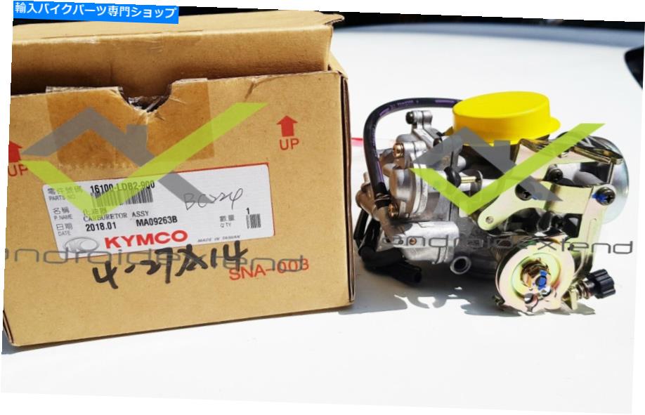 Carburetor Kymco Xciting 250キャブレター（キャブレターエンジン用） KYMCO XCITING 250 CARBURETOR (for CARBURETOR engine)