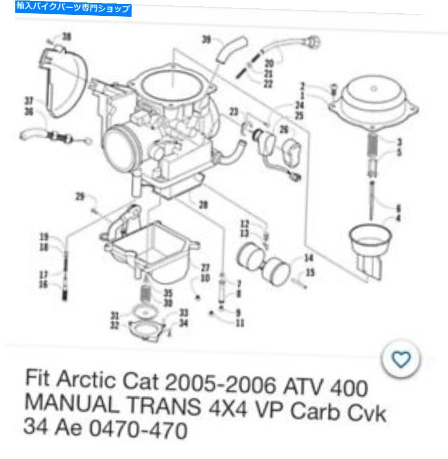 Carburetor ̶ǭΤú岽ʪ2005-2006 ATV 400ޥ˥奢ȥ4x4 VP 0470-470 CVK 34 AE Carb For Arctic Cat 2005-2006 ATV 400 MANUAL TRANS 4X4 VP 0470-470 Cvk 34 Ae .