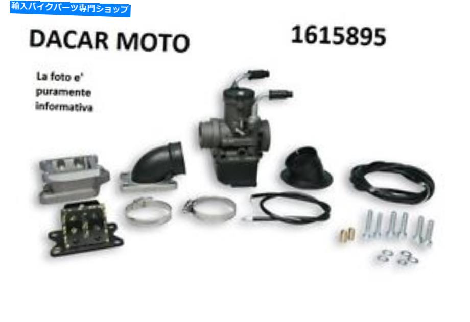 Carburetor システム供給phbh 30 b lam.carter malossi vespa px 150 System Supply Phbh 30 B Lam.carter MALOSSI Vespa Px 150