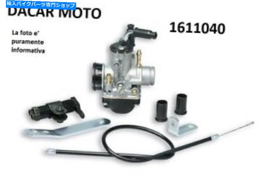 Carburetor システム供給PHBG 19 BDスクーターMalossi Derbi Paddock 50 2T 1611040 System Supply Phbg 19 Bd Scooter MALOSSI Derbi Paddock 50 2T 1611040