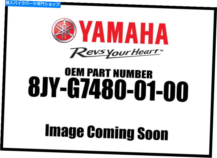 Air Filter ヤマハモーターズショックアブソーバー8JY-G7480-01-00新しいOEM Yamaha Motors Shock Abso..
