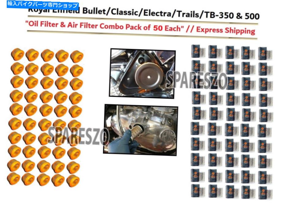Air Filter ロイヤルエンフィールドオイルフィルター＆エアフィルター50pc各弾丸/エレクトラ/トレイル350および500 Royal Enfield Oil Filter & Air Filter 50PC Each Bullet/Electra/Trails 350 & 500