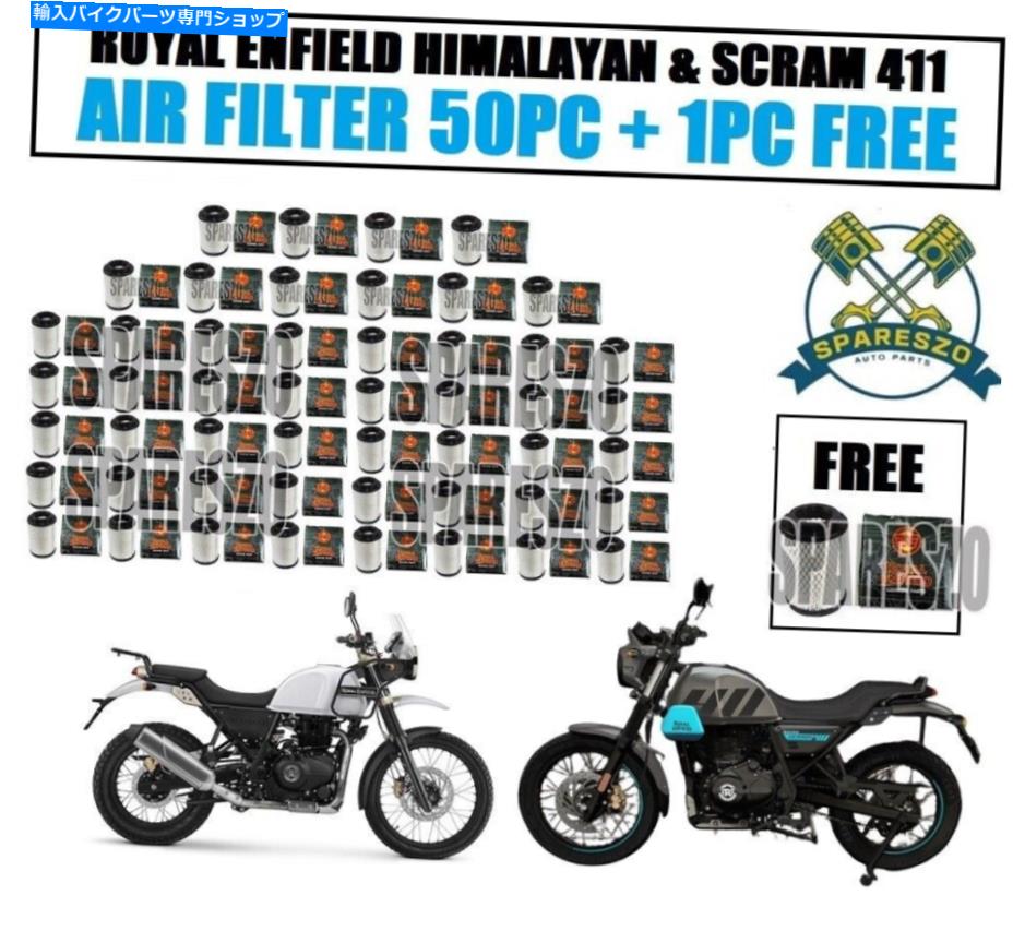 Air Filter ロイヤルエンフィールド 